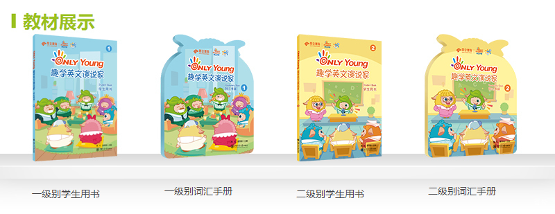 学员演讲展示