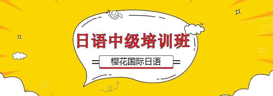 沈阳日语中级教学现场