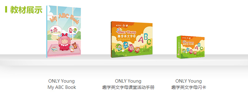 儿童英语课堂互动