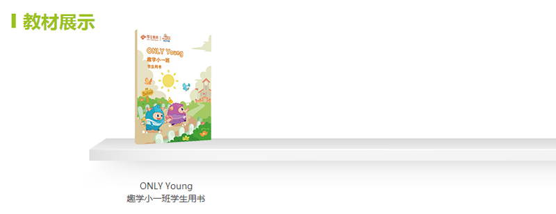 幼儿英语课程展示
