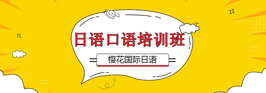 日语情景对话教学现场