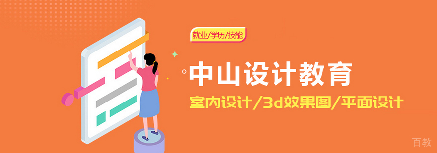 合肥中山设计学校 合肥中山设计学校