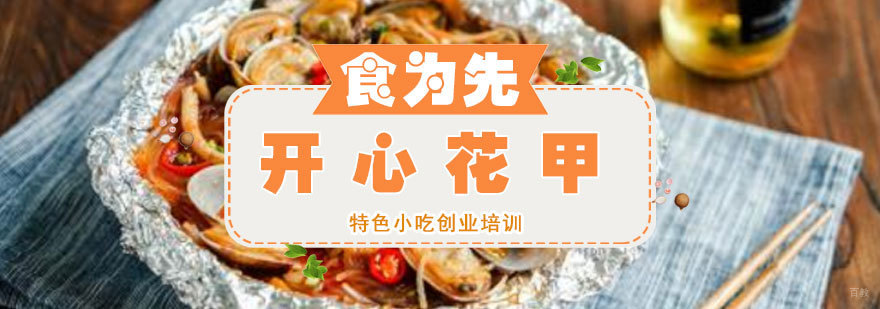 福州花甲培训实操现场