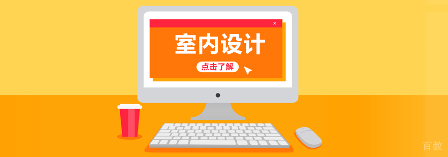合肥室内设计培训