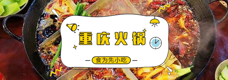 福州火锅培训实操现场