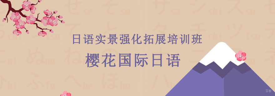 沈阳日语实景教学课堂实拍