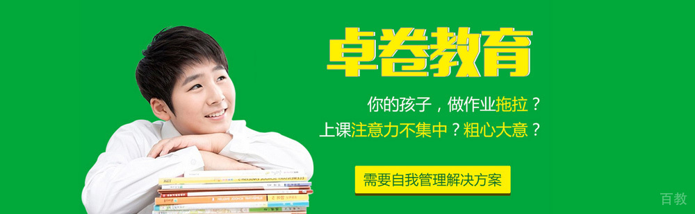 北京卓育英才教育简介
