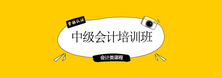 青岛中级会计职称培训课堂实景