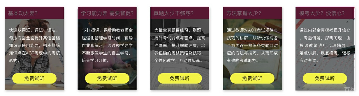 教学安排