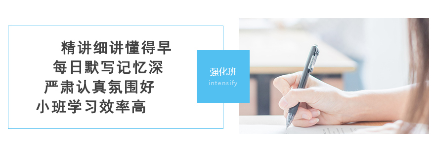 上海初中英语辅导学校