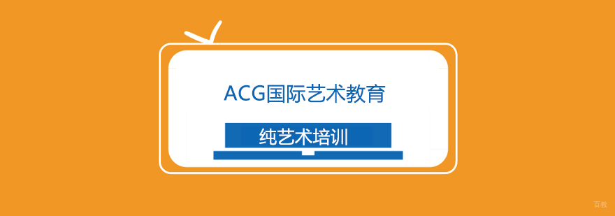 上海纯艺术培训