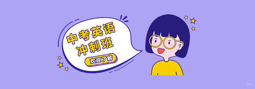中考英语专项训练