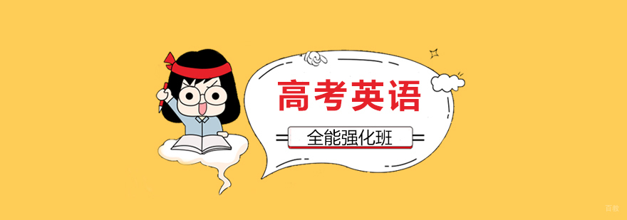 英语专项训练课堂