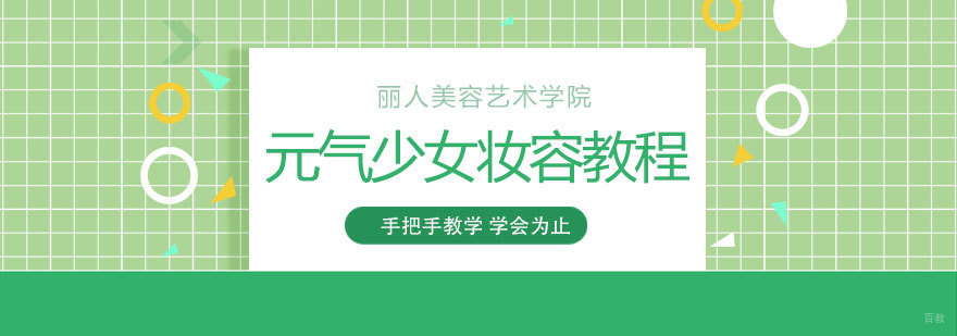夏季清新妆容效果展示