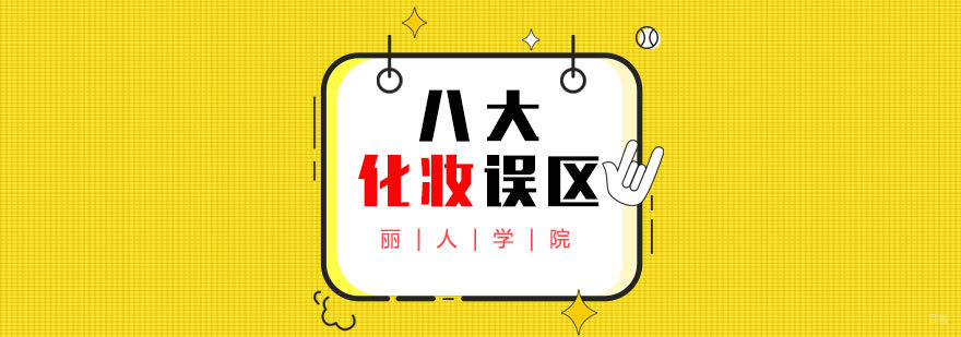 专业化妆教学实拍