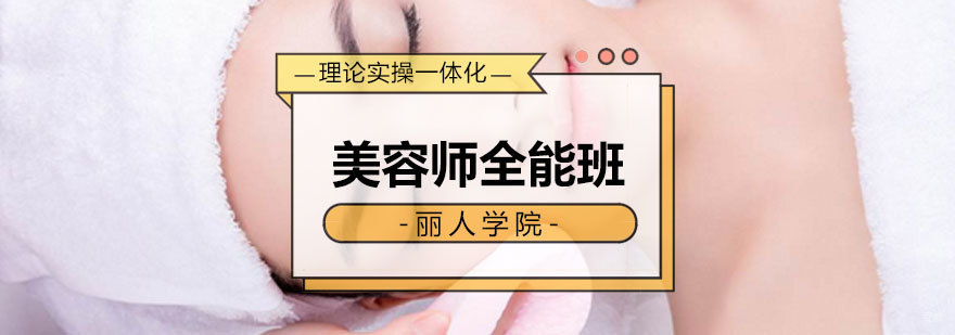 美容实操教学现场