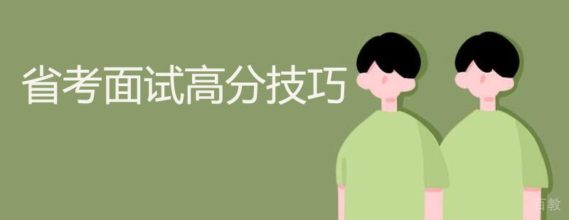 石家庄公务考试培训