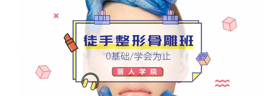 徒手骨雕技术演示