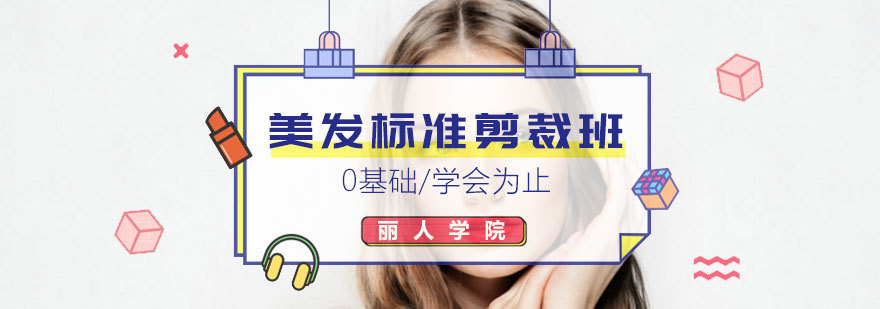 美发实操教学现场