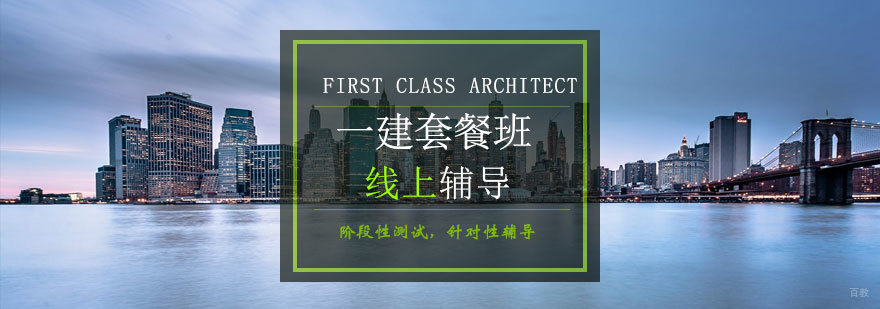 青岛一建培训课程体系
