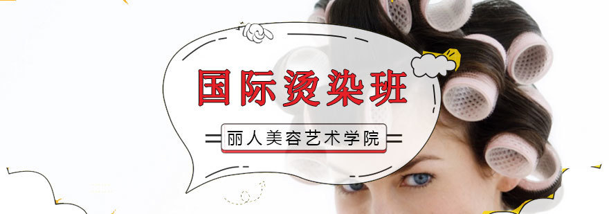 美发烫染实训课堂