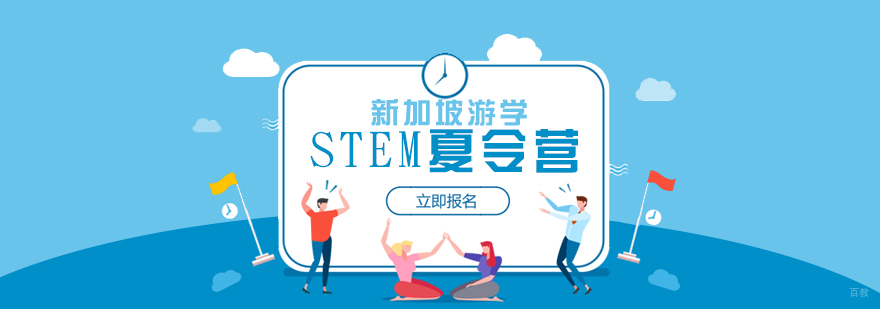 新加坡STEM夏令营学生实践