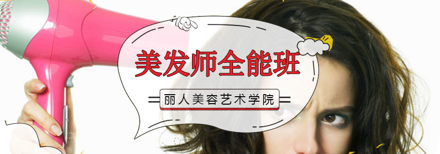 美发师实操教学现场