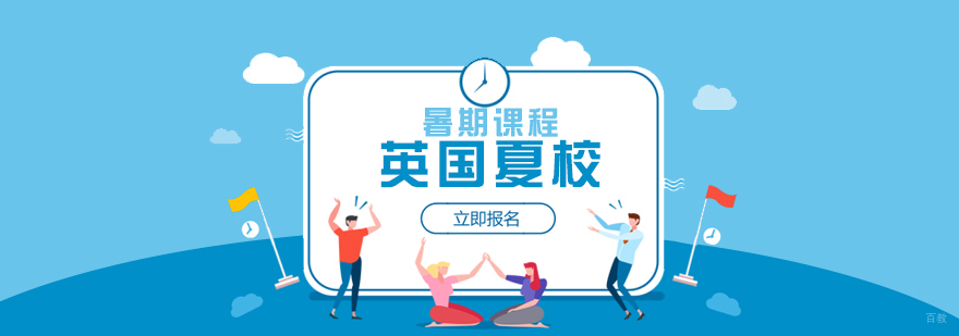 伦敦切尔西学院夏校实景