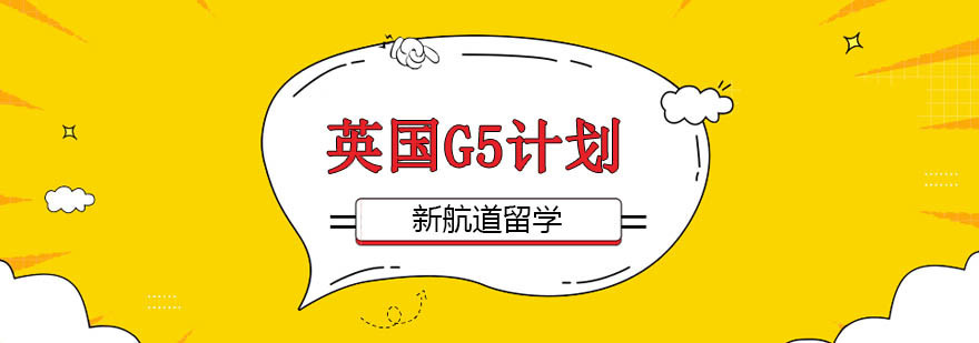 北京英国留学机构费用,北京申请英国留学,北京英国留学申请,北京英国留学条件