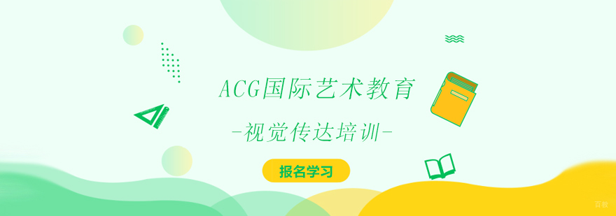 上海视觉传达培训