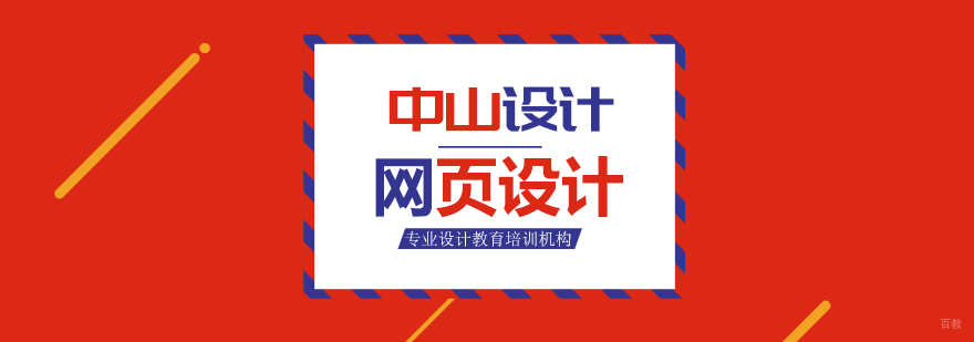 合肥网页设计培训