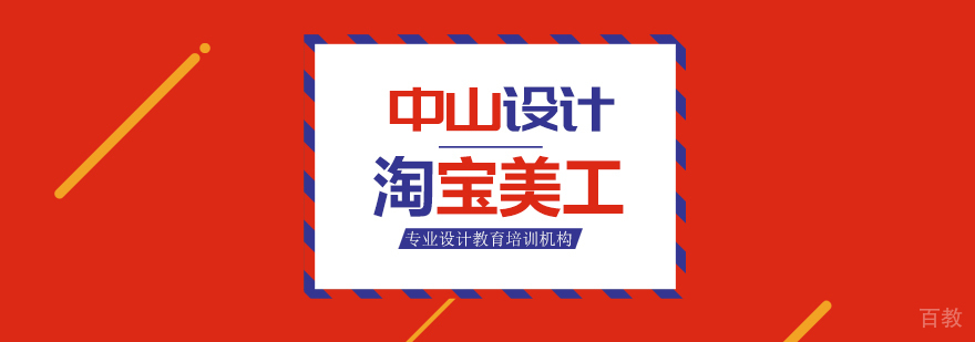 合肥淘宝美工培训