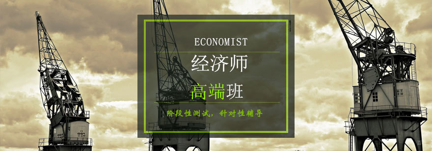 青岛经济师高端班教学场景