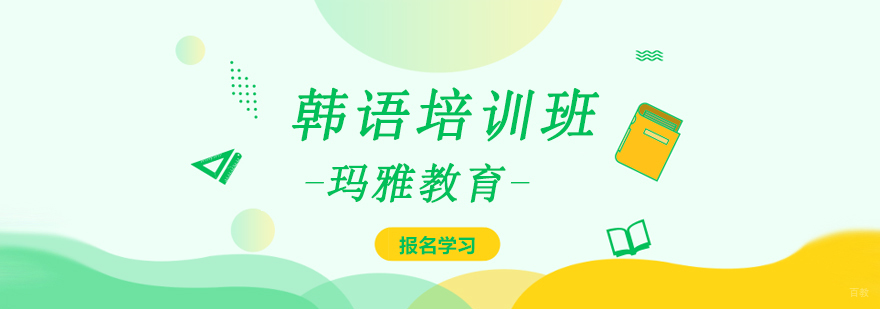 沈阳韩语培训课堂教学实拍