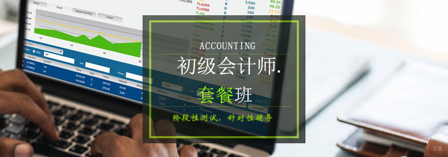 初级会计师培训课堂实景