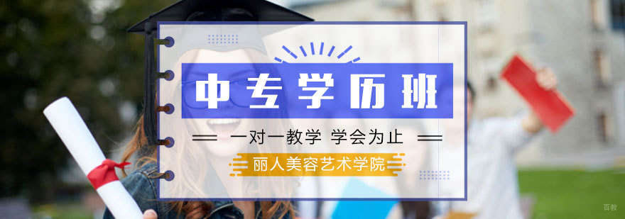 南昌人物形象设计中专学历班教学实景