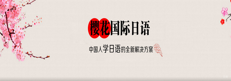 日语教学环境实拍