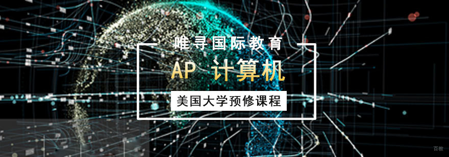 成都AP计算机培训班
