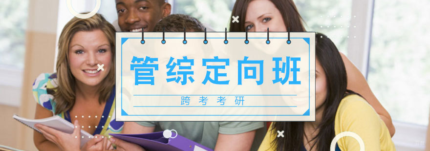MPAcc备考课程结构图