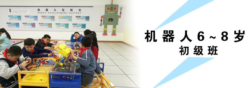 青岛机器人初级班实践课堂