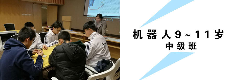 青岛机器人中级班实践课堂
