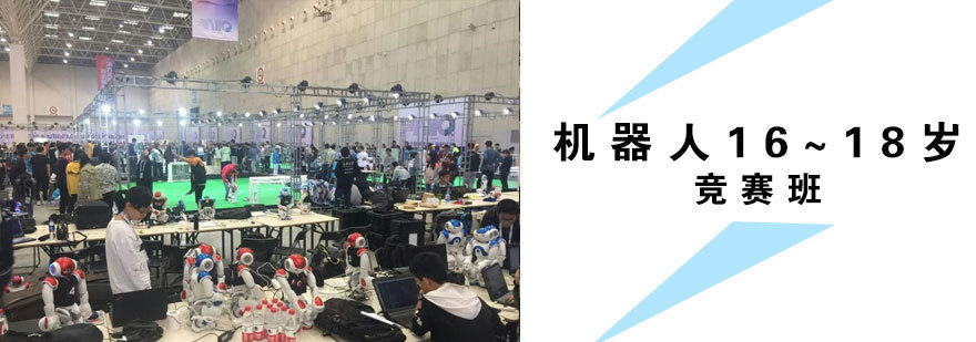 青岛机器人高级竞赛班教学现场