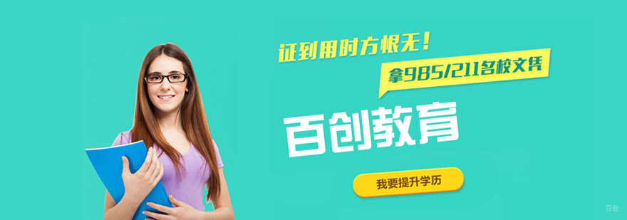 合肥百创教育