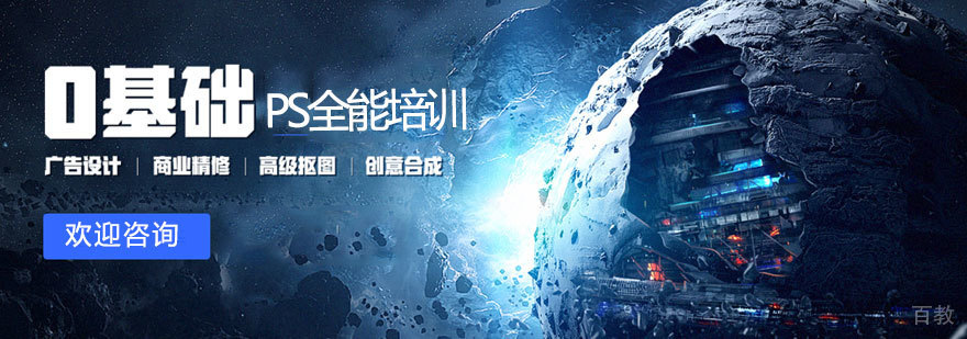 石家庄PS全能培训班