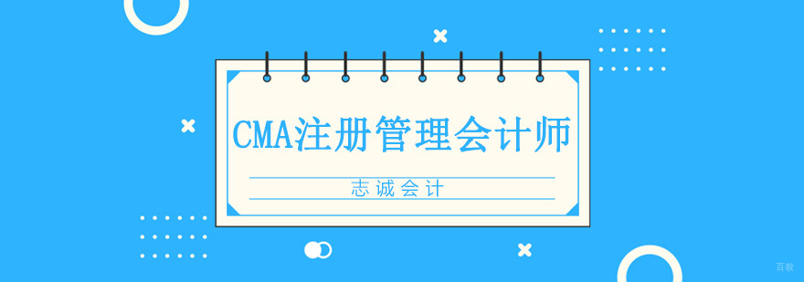 沈阳管理会计师培训费用,沈阳管理会计师培训价格,沈阳管理会计师培训学校