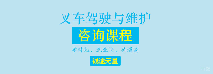 叉车驾驶实训现场