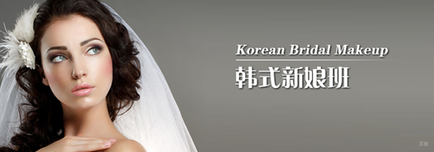 新娘造型实操课堂