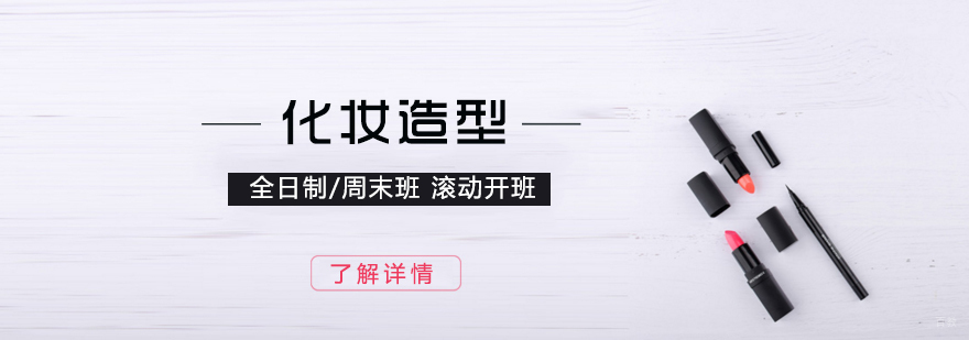 化妆造型实训课堂