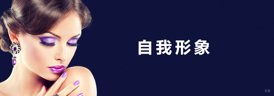 彩妆技巧实训