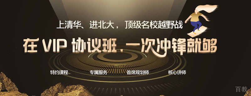 跨考教育教学基地